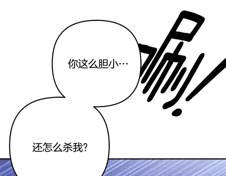 漫画《掠夺婚姻》第57话 治疗开始第111张图