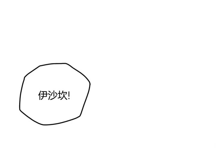漫画《掠夺婚姻》第57话 治疗开始第125张图