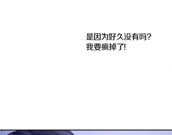 漫画《掠夺婚姻》第57话 治疗开始第126张图