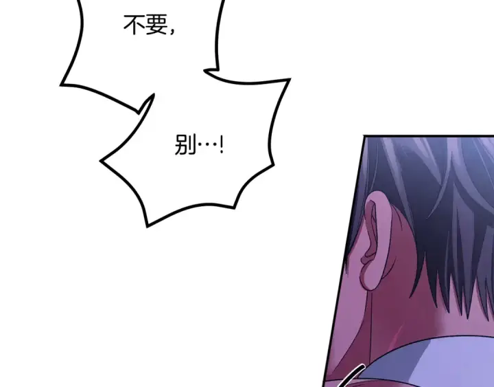 漫画《掠夺婚姻》第57话 治疗开始第133张图