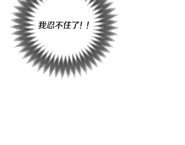 漫画《掠夺婚姻》第57话 治疗开始第135张图