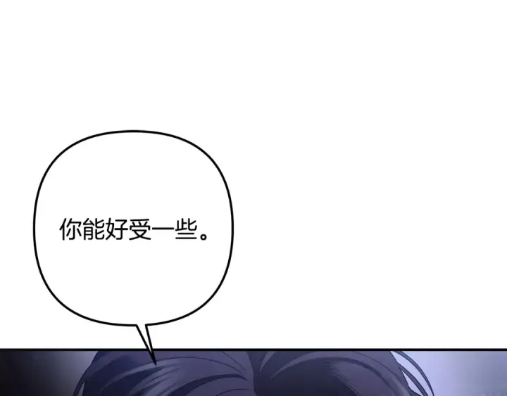 漫画《掠夺婚姻》第57话 治疗开始第23张图