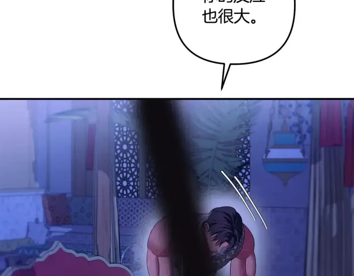 漫画《掠夺婚姻》第57话 治疗开始第45张图