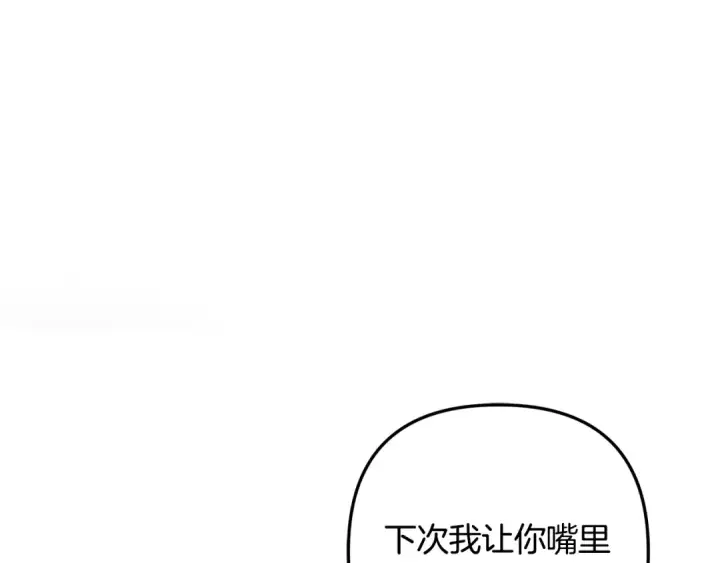 漫画《掠夺婚姻》第57话 治疗开始第51张图