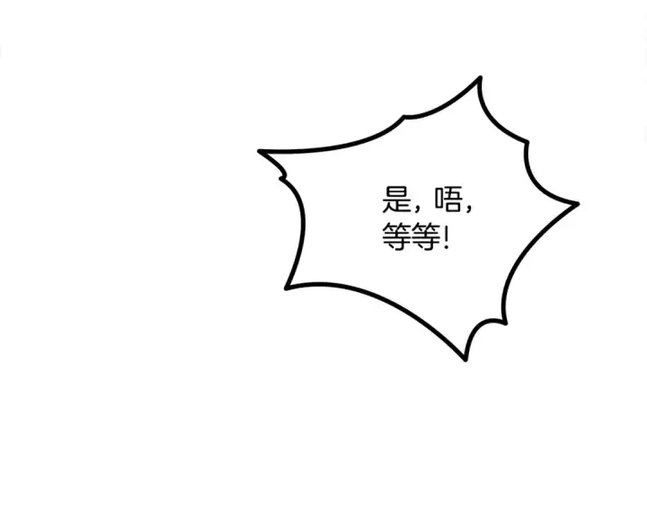 漫画《掠夺婚姻》第57话 治疗开始第60张图