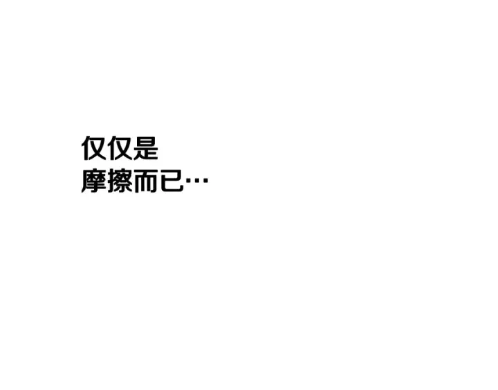 漫画《掠夺婚姻》第57话 治疗开始第62张图