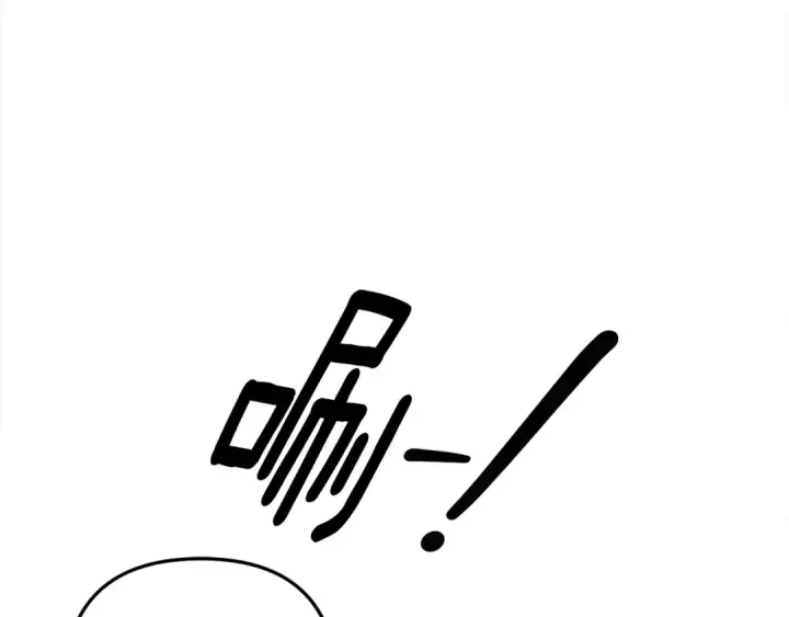 漫画《掠夺婚姻》第57话 治疗开始第77张图