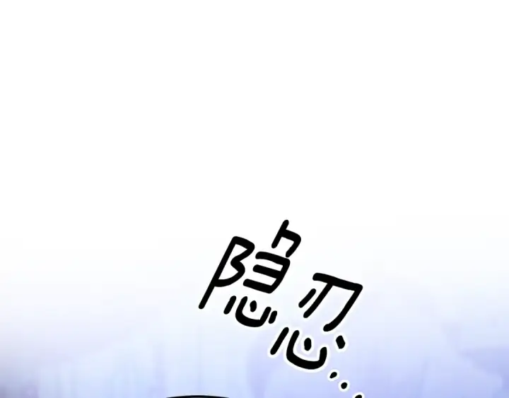 漫画《掠夺婚姻》第57话 治疗开始第9张图