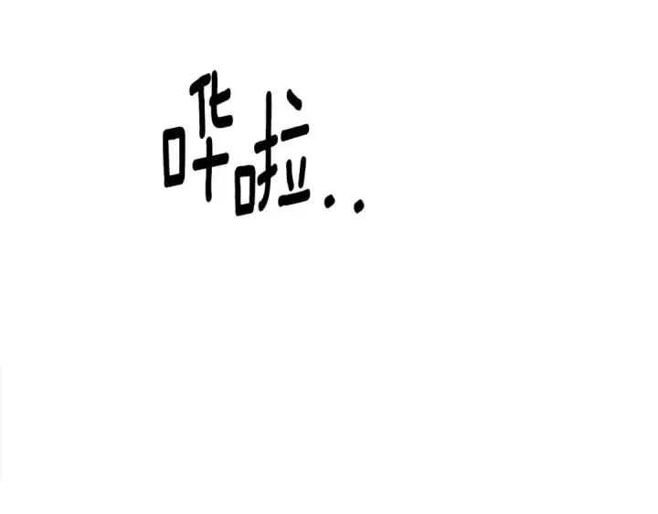 漫画《掠夺婚姻》第58话 有你什么都不怕第100张图
