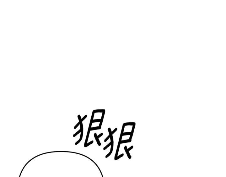 漫画《掠夺婚姻》第58话 有你什么都不怕第102张图
