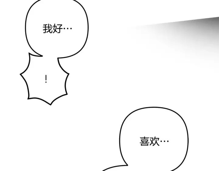 漫画《掠夺婚姻》第58话 有你什么都不怕第116张图