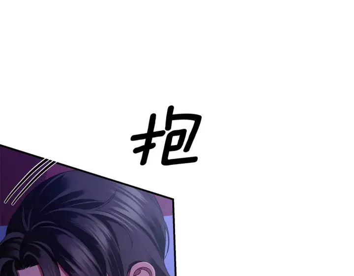 漫画《掠夺婚姻》第58话 有你什么都不怕第135张图