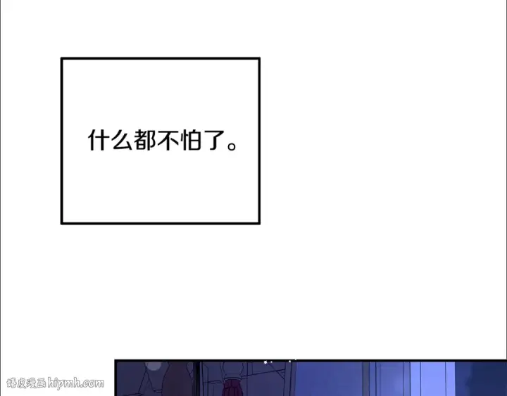 漫画《掠夺婚姻》第58话 有你什么都不怕第152张图