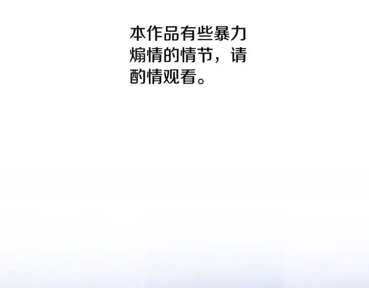 漫画《掠夺婚姻》第58话 有你什么都不怕第2张图