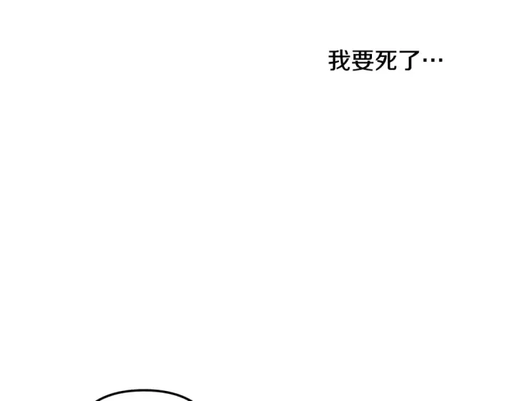 漫画《掠夺婚姻》第58话 有你什么都不怕第27张图