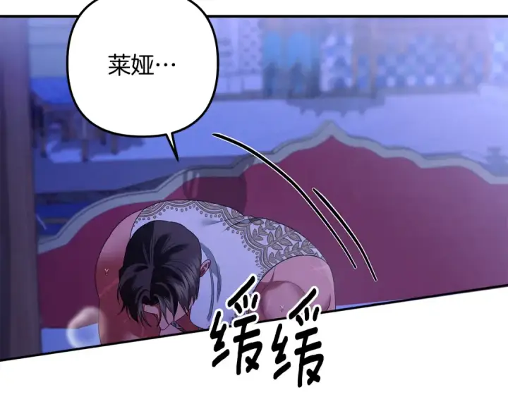 漫画《掠夺婚姻》第58话 有你什么都不怕第28张图