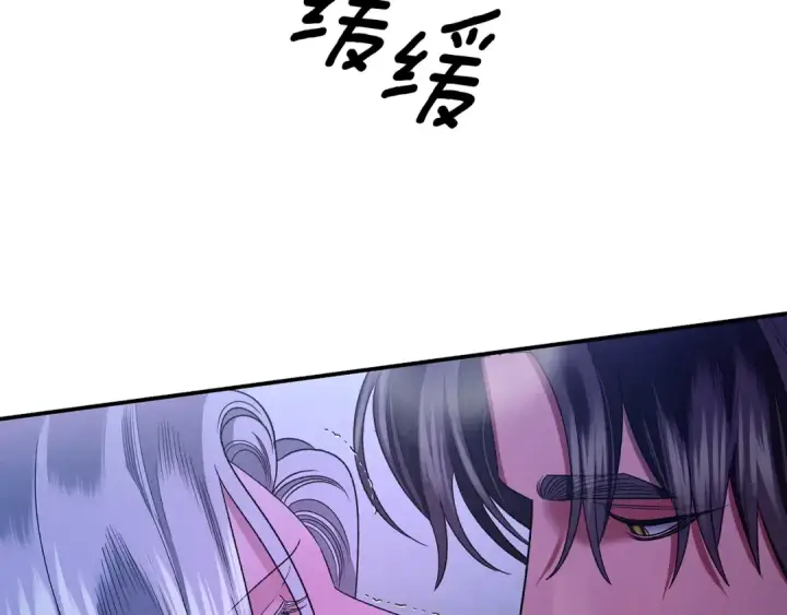 漫画《掠夺婚姻》第58话 有你什么都不怕第39张图