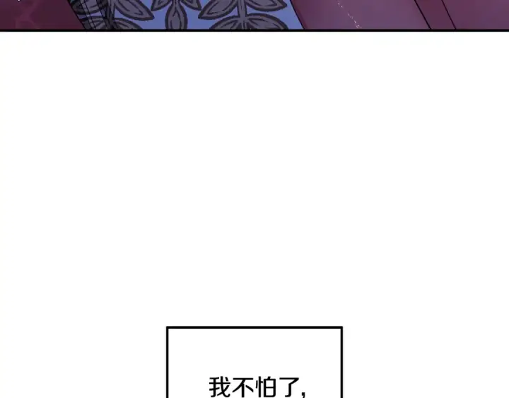 漫画《掠夺婚姻》第58话 有你什么都不怕第60张图