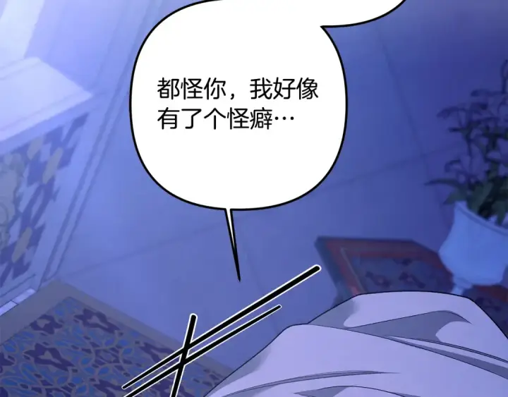 漫画《掠夺婚姻》第58话 有你什么都不怕第94张图