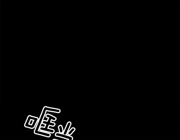 漫画《掠夺婚姻》第60话 罗姆的术师第179张图