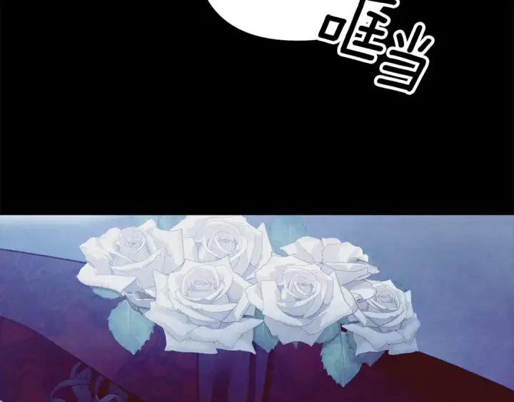 漫画《掠夺婚姻》第60话 罗姆的术师第182张图