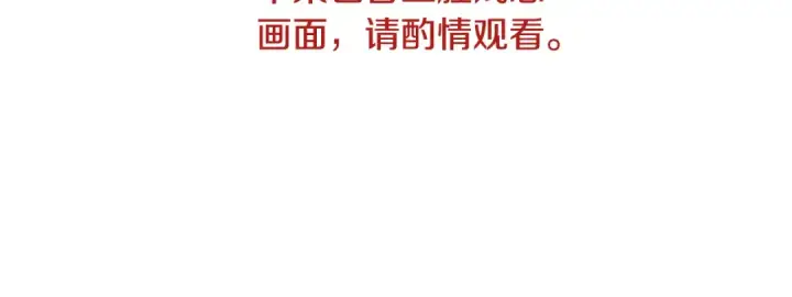 漫画《掠夺婚姻》第60话 罗姆的术师第2张图