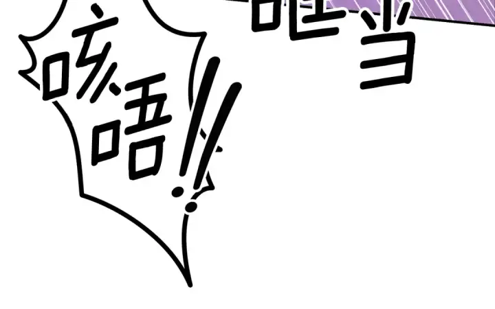 漫画《掠夺婚姻》第60话 罗姆的术师第217张图