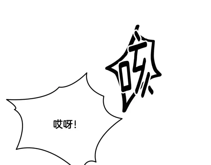 漫画《掠夺婚姻》第60话 罗姆的术师第218张图