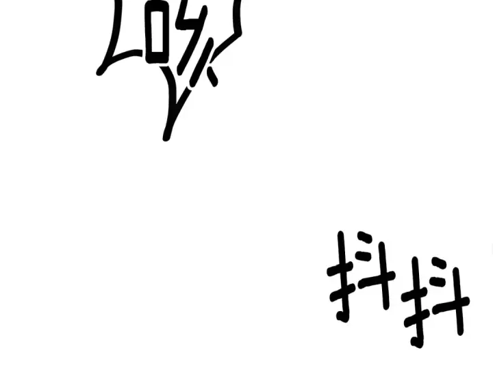 漫画《掠夺婚姻》第60话 罗姆的术师第220张图