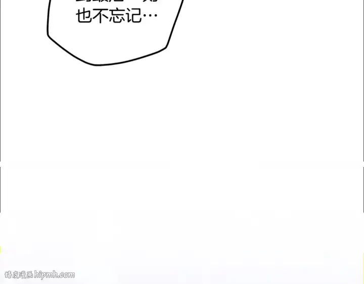漫画《掠夺婚姻》第60话 罗姆的术师第224张图