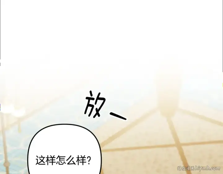 漫画《掠夺婚姻》第60话 罗姆的术师第24张图