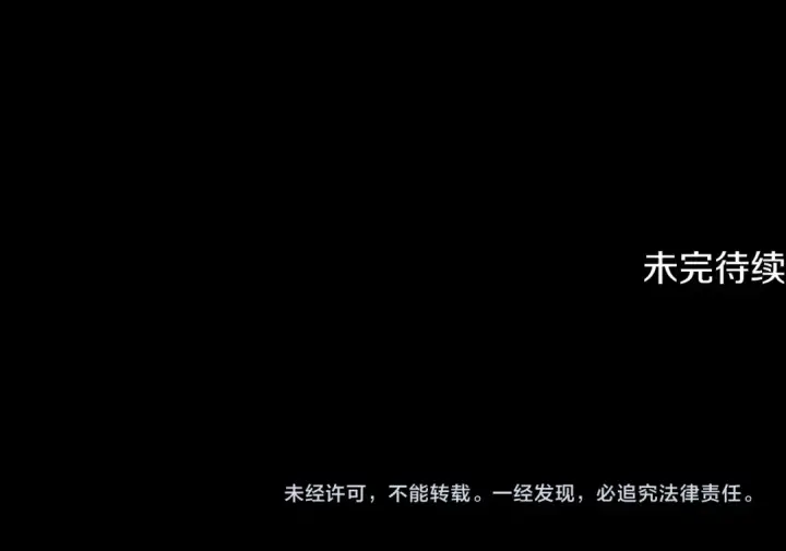 漫画《掠夺婚姻》第60话 罗姆的术师第241张图