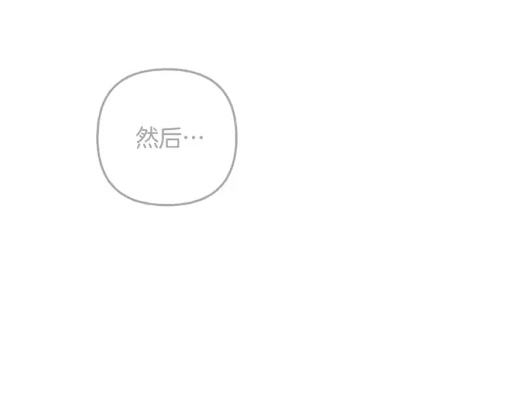 漫画《掠夺婚姻》第60话 罗姆的术师第28张图