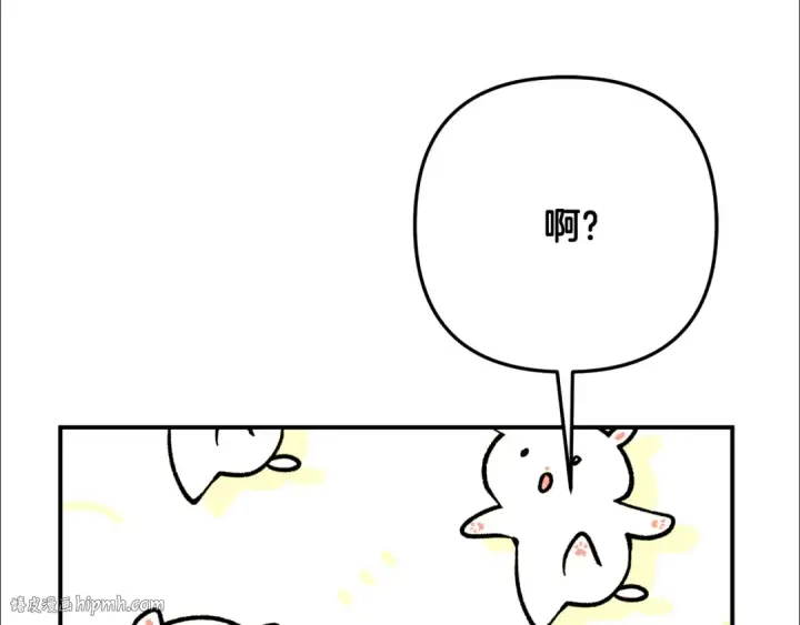 漫画《掠夺婚姻》第60话 罗姆的术师第40张图