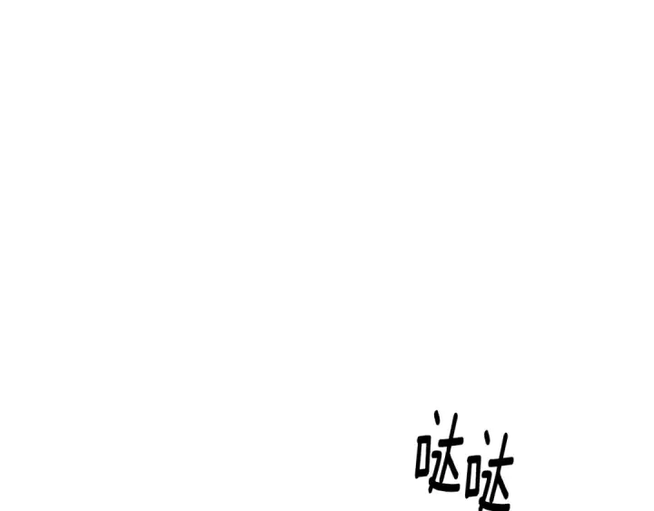 漫画《掠夺婚姻》第60话 罗姆的术师第5张图