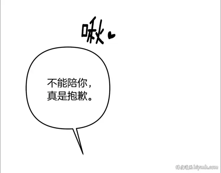 漫画《掠夺婚姻》第61话 我想成为王妃第104张图