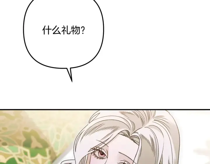 漫画《掠夺婚姻》第61话 我想成为王妃第110张图