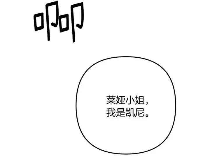 漫画《掠夺婚姻》第61话 我想成为王妃第127张图