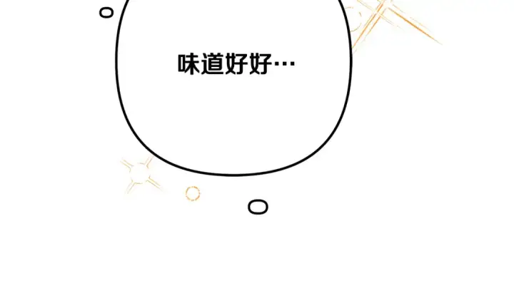 漫画《掠夺婚姻》第61话 我想成为王妃第158张图