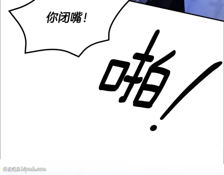 漫画《掠夺婚姻》第61话 我想成为王妃第16张图
