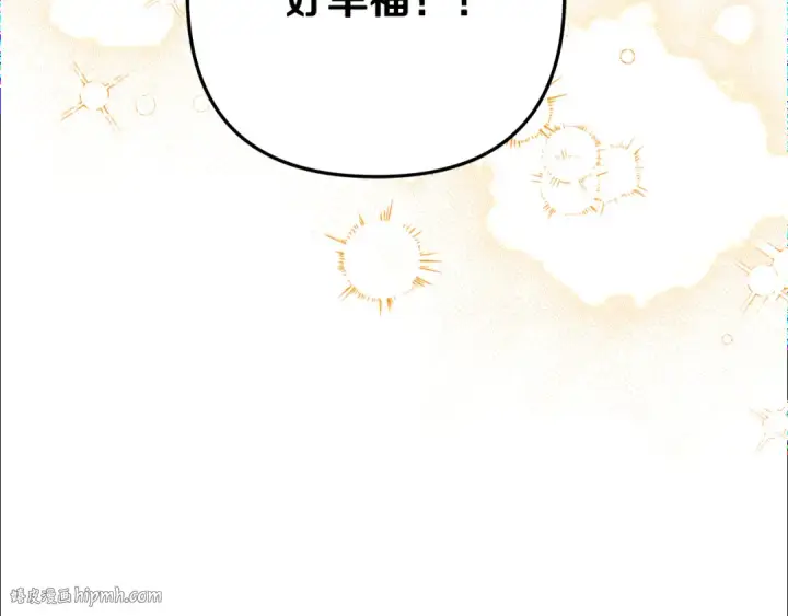 漫画《掠夺婚姻》第61话 我想成为王妃第160张图