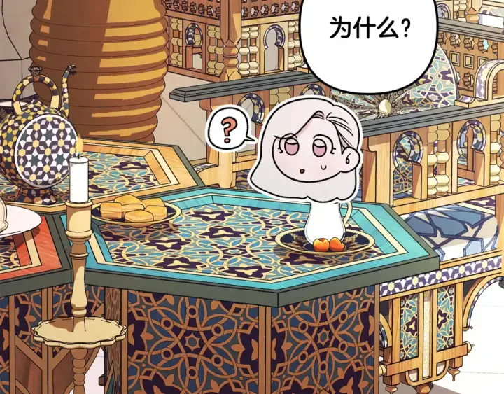 漫画《掠夺婚姻》第61话 我想成为王妃第188张图