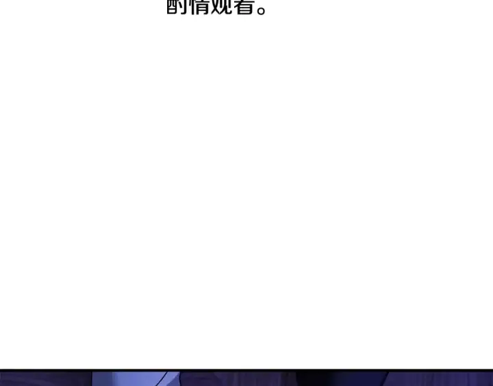 漫画《掠夺婚姻》第61话 我想成为王妃第2张图