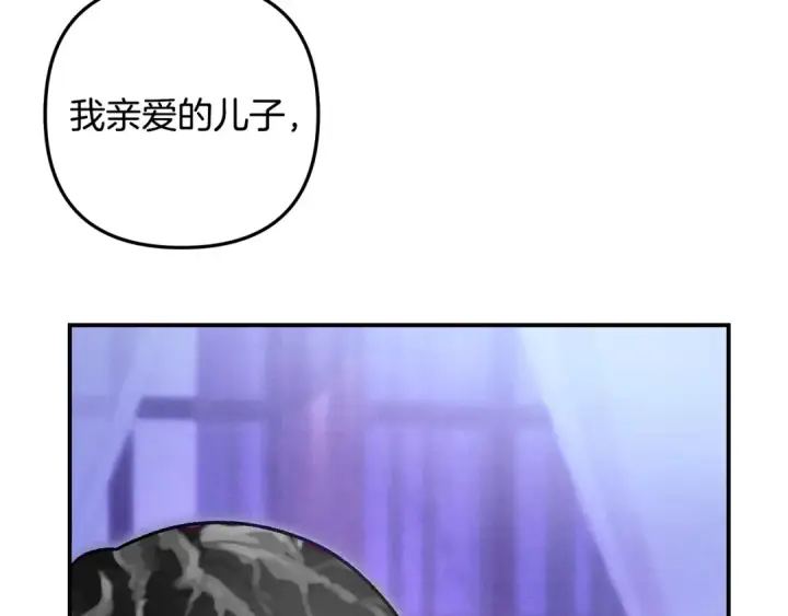 漫画《掠夺婚姻》第61话 我想成为王妃第28张图