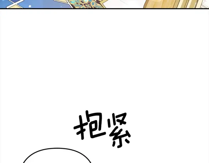 漫画《掠夺婚姻》第61话 我想成为王妃第46张图