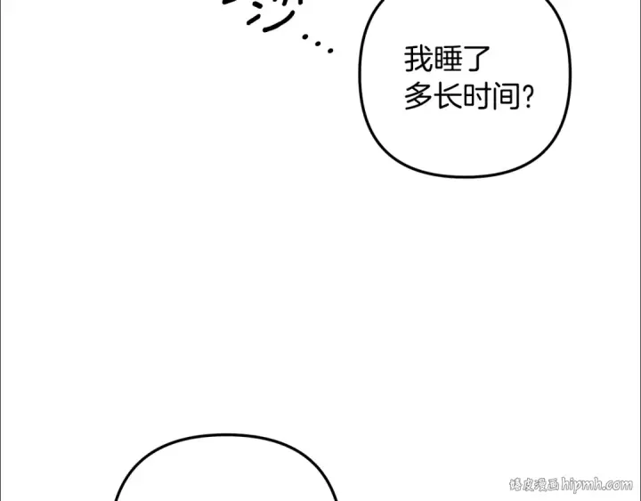 漫画《掠夺婚姻》第61话 我想成为王妃第56张图