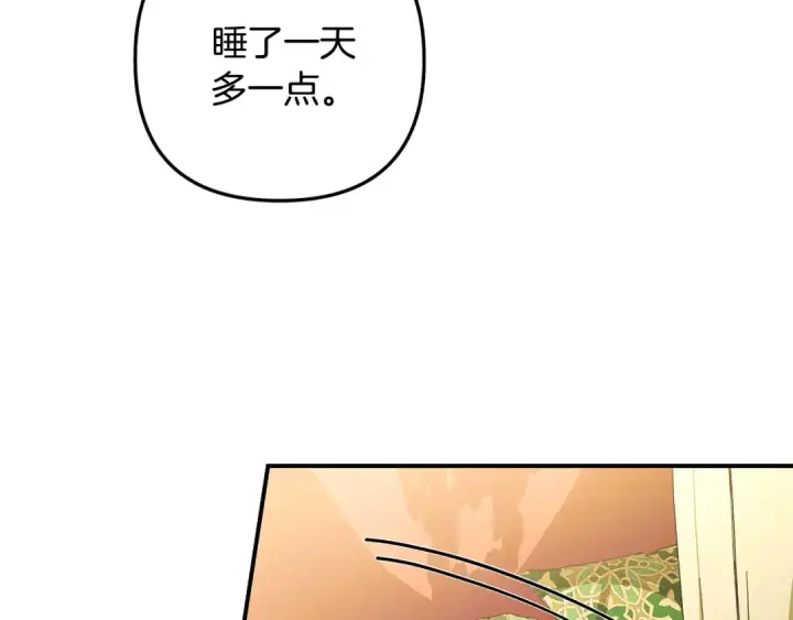 漫画《掠夺婚姻》第61话 我想成为王妃第57张图