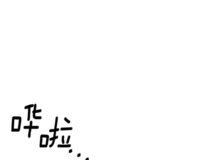 漫画《掠夺婚姻》第61话 我想成为王妃第82张图
