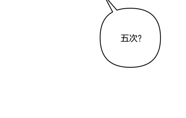 漫画《掠夺婚姻》第61话 我想成为王妃第87张图