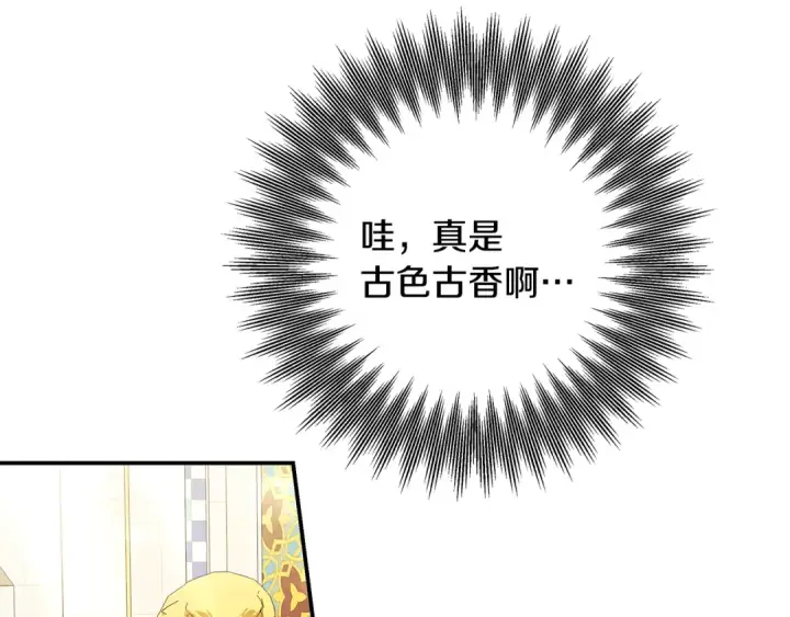 漫画《掠夺婚姻》第63话 宁愿是个梦第100张图